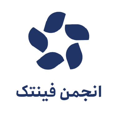 انجمن فینتک ایران
