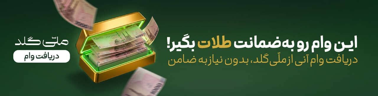وام بدون ضامن