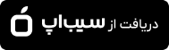 دانلود اپلیکیشن خرید طلا از کافه بازار